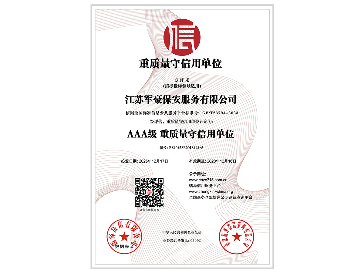 诚信企业家